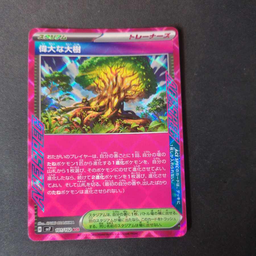 The Great Big Tree ACE 101/102