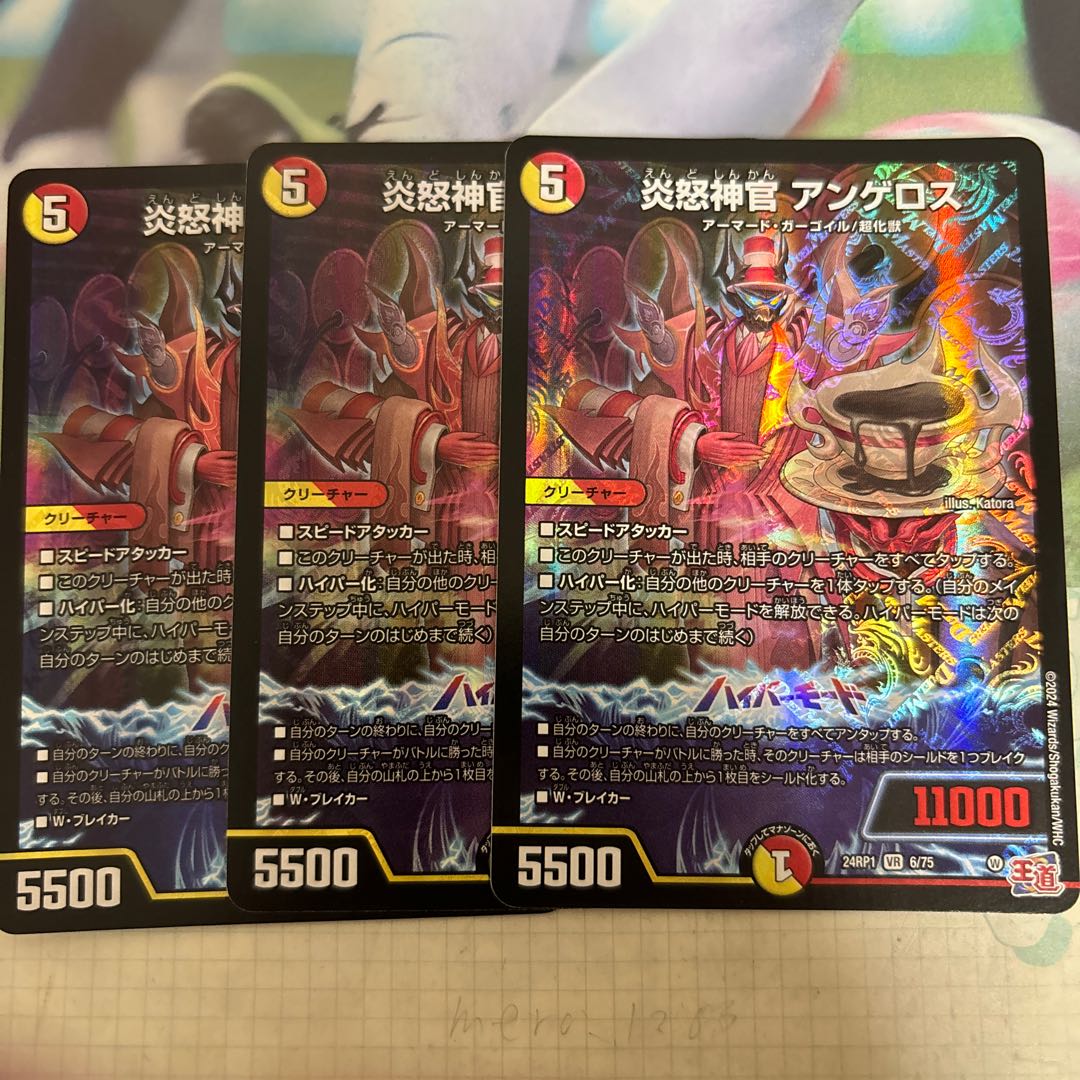 Fire Anger Priest Angelos VR 6/75 1枚