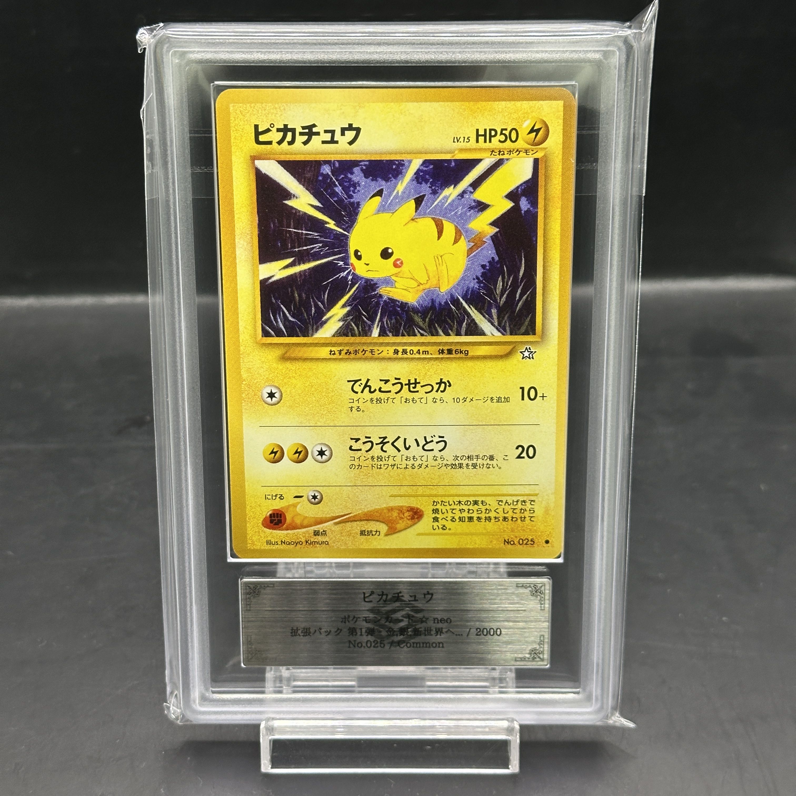 【ARS9】ピカチュウ [neo第1弾/金、銀、新世界へ] [旧裏] 1枚