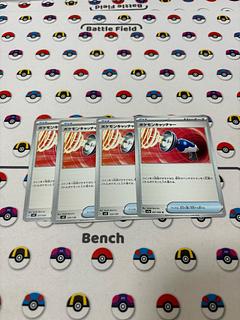 ポケモンキャッチャー U 057/066 1枚