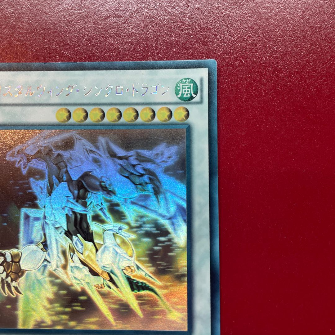 No 3 Crystal Wing Synchro Dragon holographic rare JP049