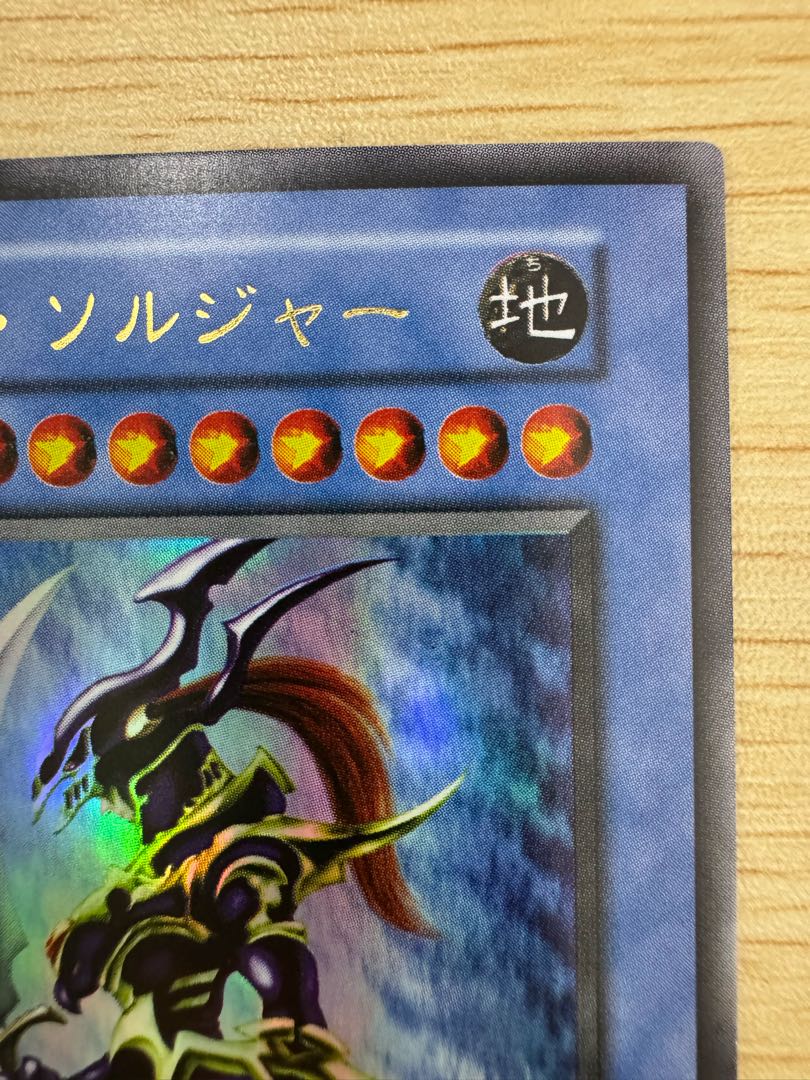 カオスソルジャー 初期 ウルトラレア 1枚