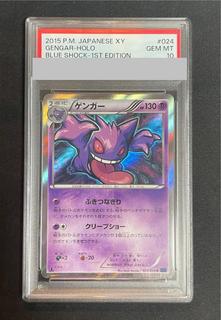 【PSA10】 ゲンガー ＜1st＞ (R) {024/059} [XY8b/青い衝撃] [XY] 1枚