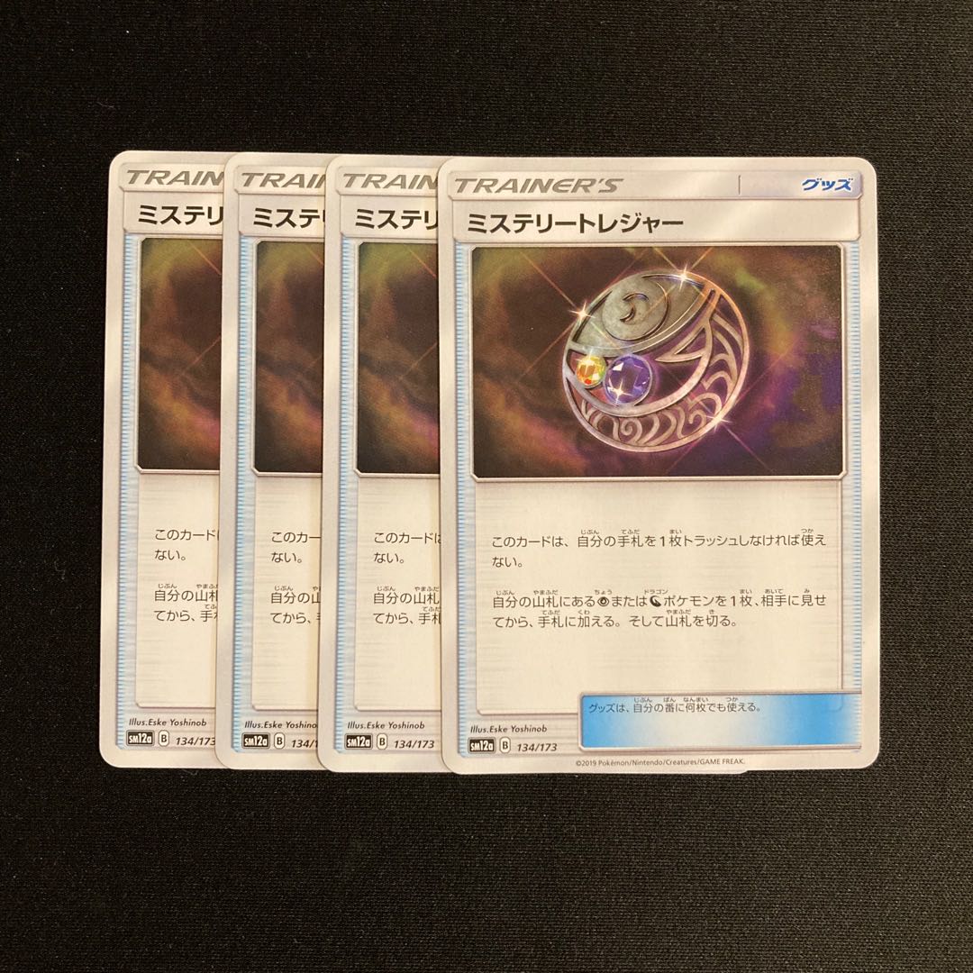 i68 Mysterious Treasure sv12a set of 4 Pokémon Treasure