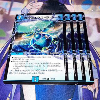 NO.1903 Psychic dimension Extra Hall C 299/????