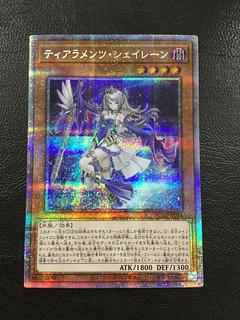 (Slight scratches) (1) Tiaraments Shaylane Prismatic Secret Rare JP014