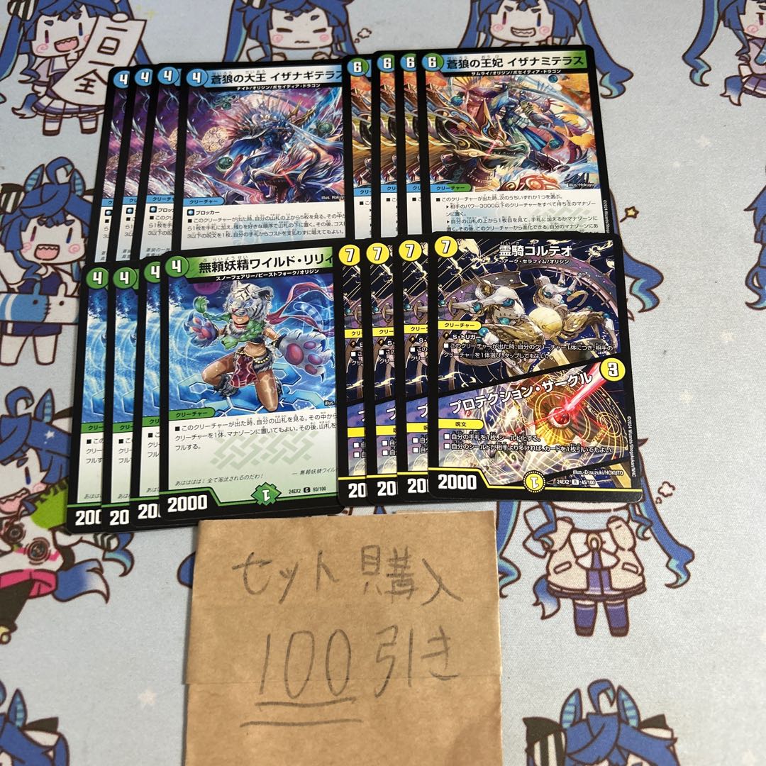 ミリグラム1638 イザナギテラス　イザナミテラス　ワイルドリリィ　コルテオ／プロテクションサークル