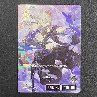 Ras [LRP] {BP01-122}