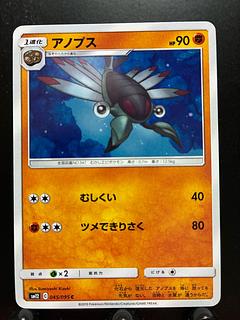 Rakurakudo] Pokeka Anorith