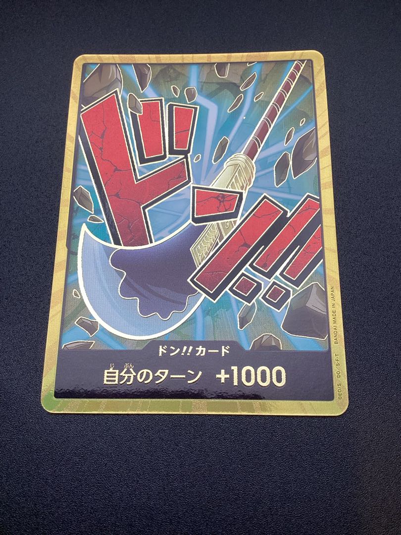 ドン!!カード(エドワード・ニューゲート)(パラレル)(スーパーパラレル)  1枚