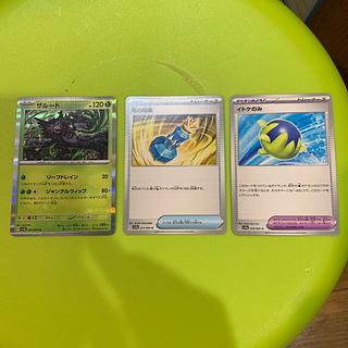 ザルード 竜の秘薬 イトケのみ