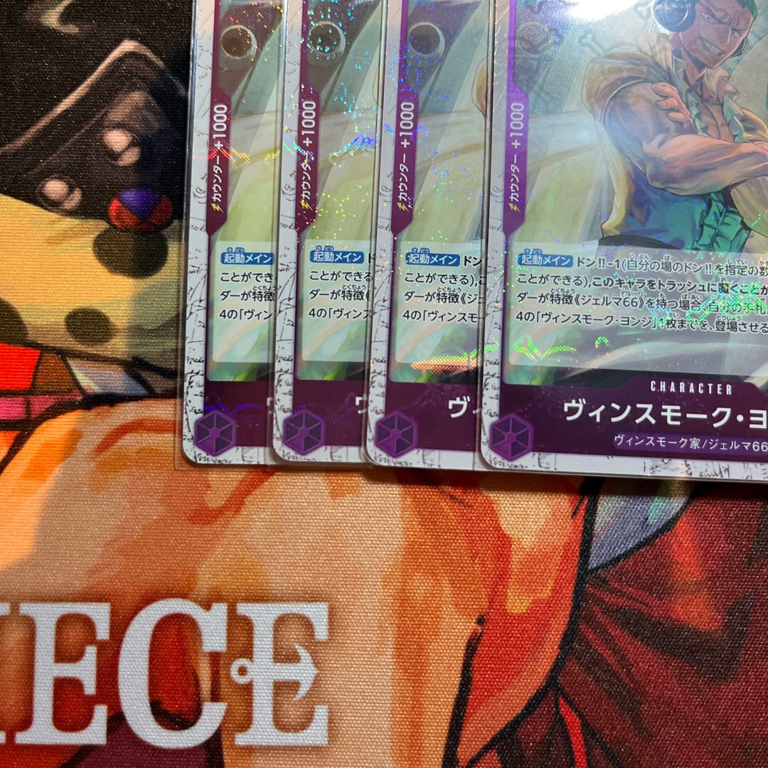 Vinsmoke Yonge (Umi bandit flag foil) C OP06-066 1枚