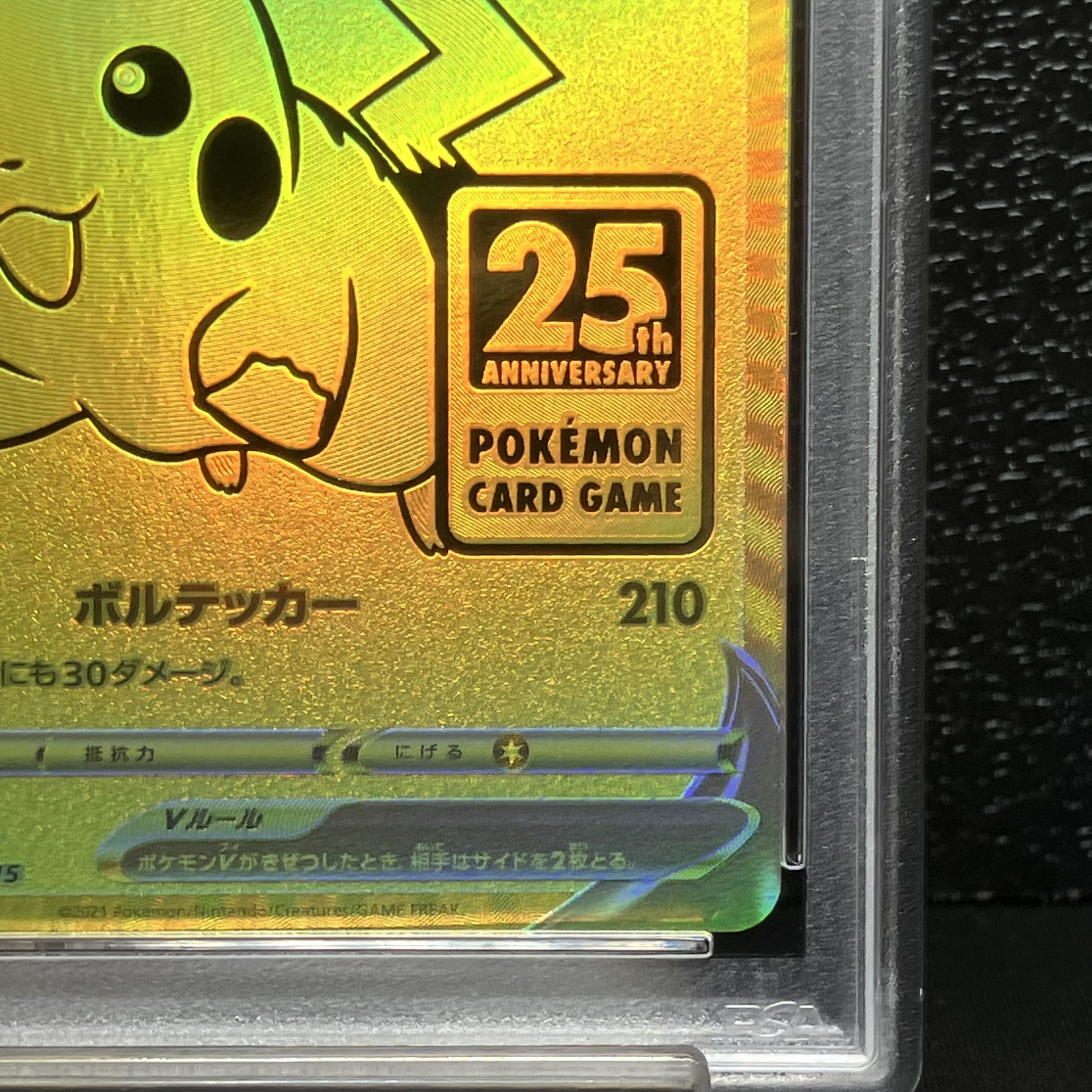 [PSA10] PikachuV 25th ANNIVERSARY Opened PROMO 001/015