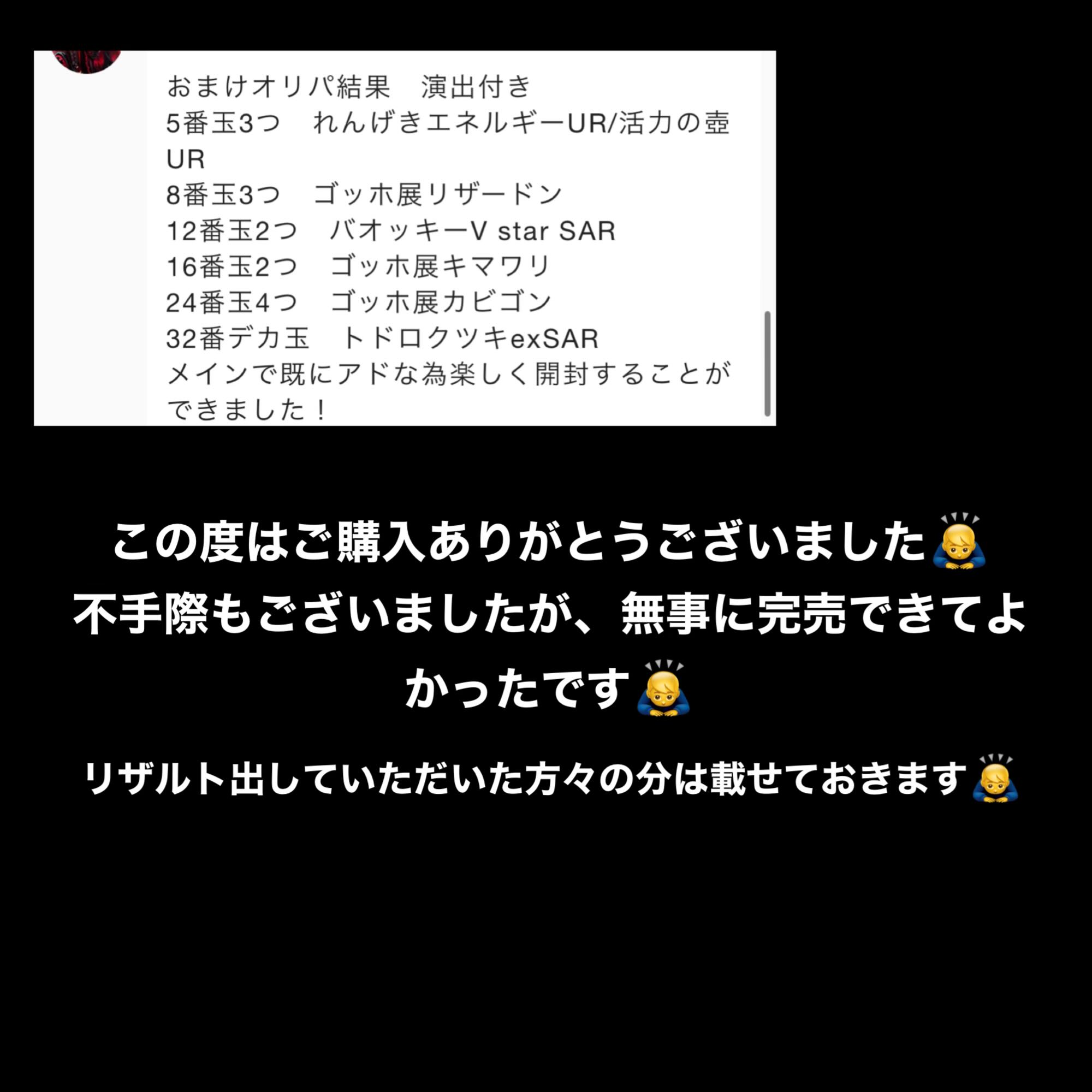 完売　新年福あど袋　part2  くじ　オリパ　福袋