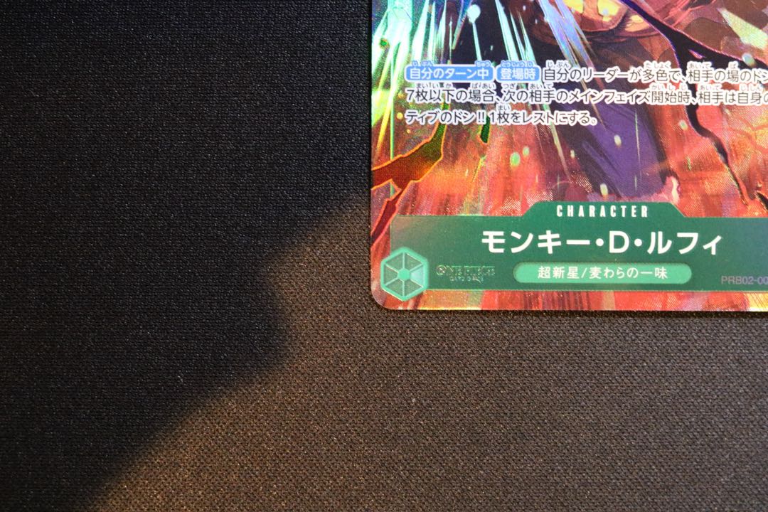 美品 モンキー・D・ルフィ(パラレル) P-SR PRB02-005 1枚