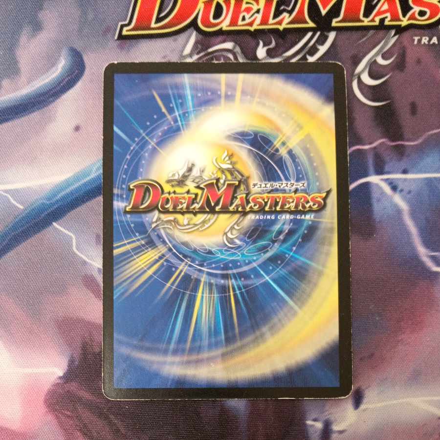 Psychic dimension Mother Hall (MODE CHANGE) U-foil 45m/110 1枚