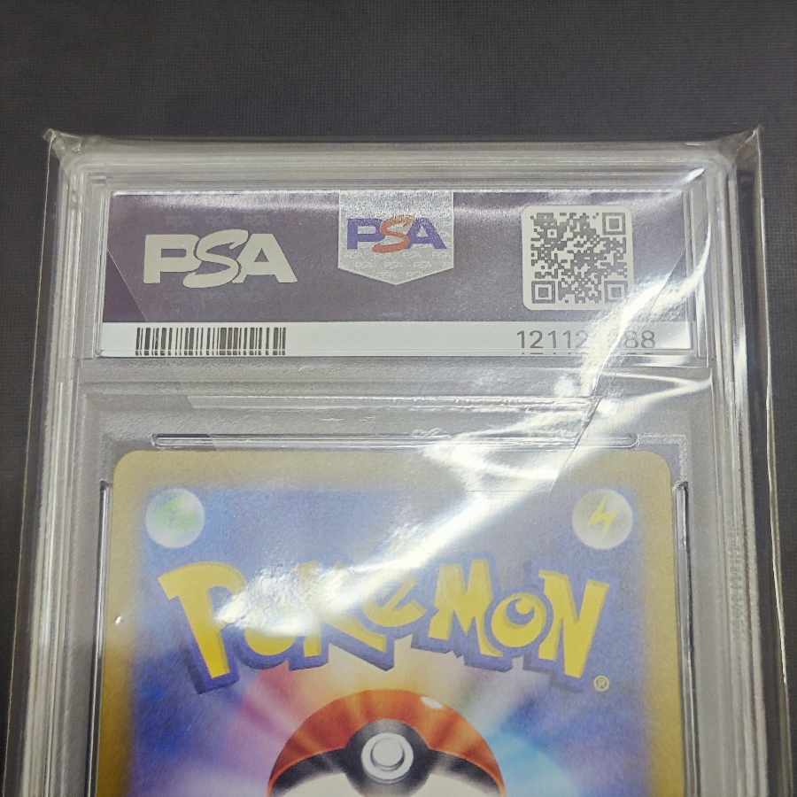 【PSA10】コイキング AR 080/073 1枚