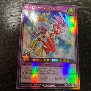 Har Cleffa Chero LS UR RD/5TH1-JP039