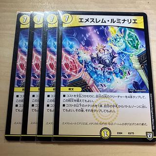 Emeslem Luminaries 63/75