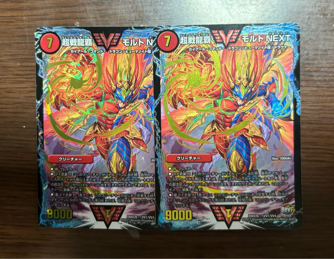 Psychic Senryuha Malt NEXT WVC VV1/VV4