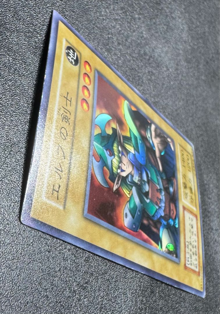 エルフの剣士/戦士族/遊戯王/ 初期スーパー 1枚