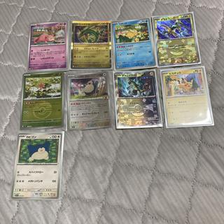 Pokémon Card Bundle: Set of 9 Cards 9枚