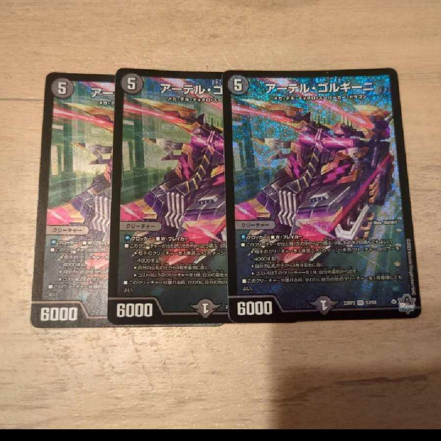 Artel Gorgini SR S3/S8