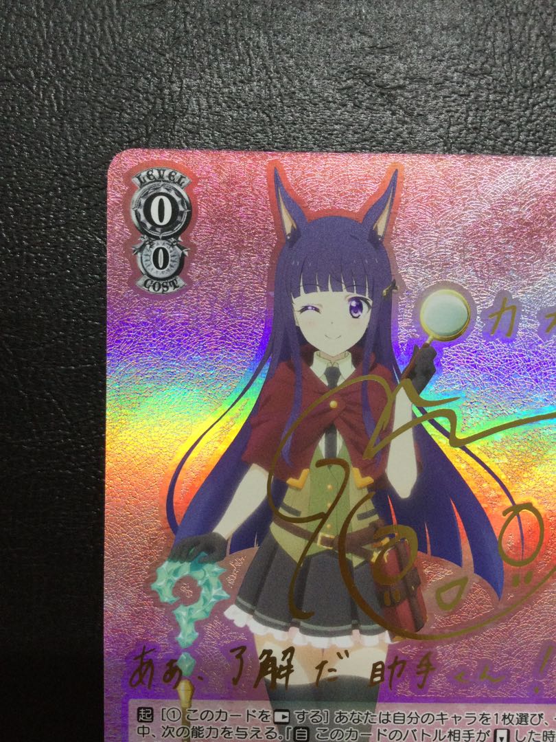 ① 探偵として カスミ(サイン入り) SP PRD/W100-025SP 1枚