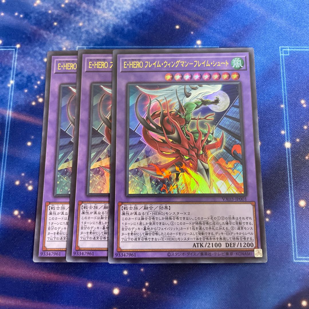 Yu-Gi-Oh E. HERO Flame Wingman Flameshoot 3 copies