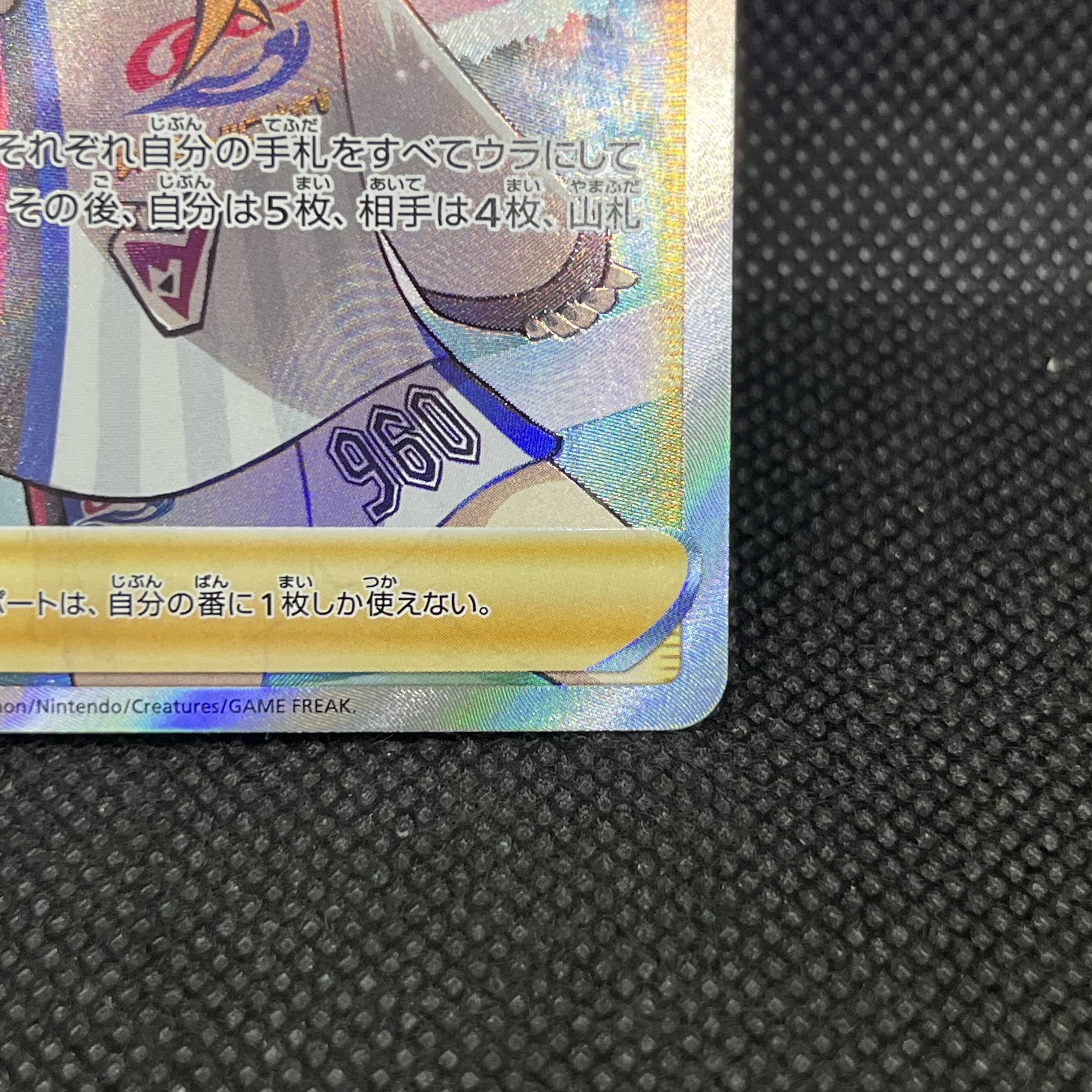 ポケモンカード　マリィ　198/190    SR 1枚