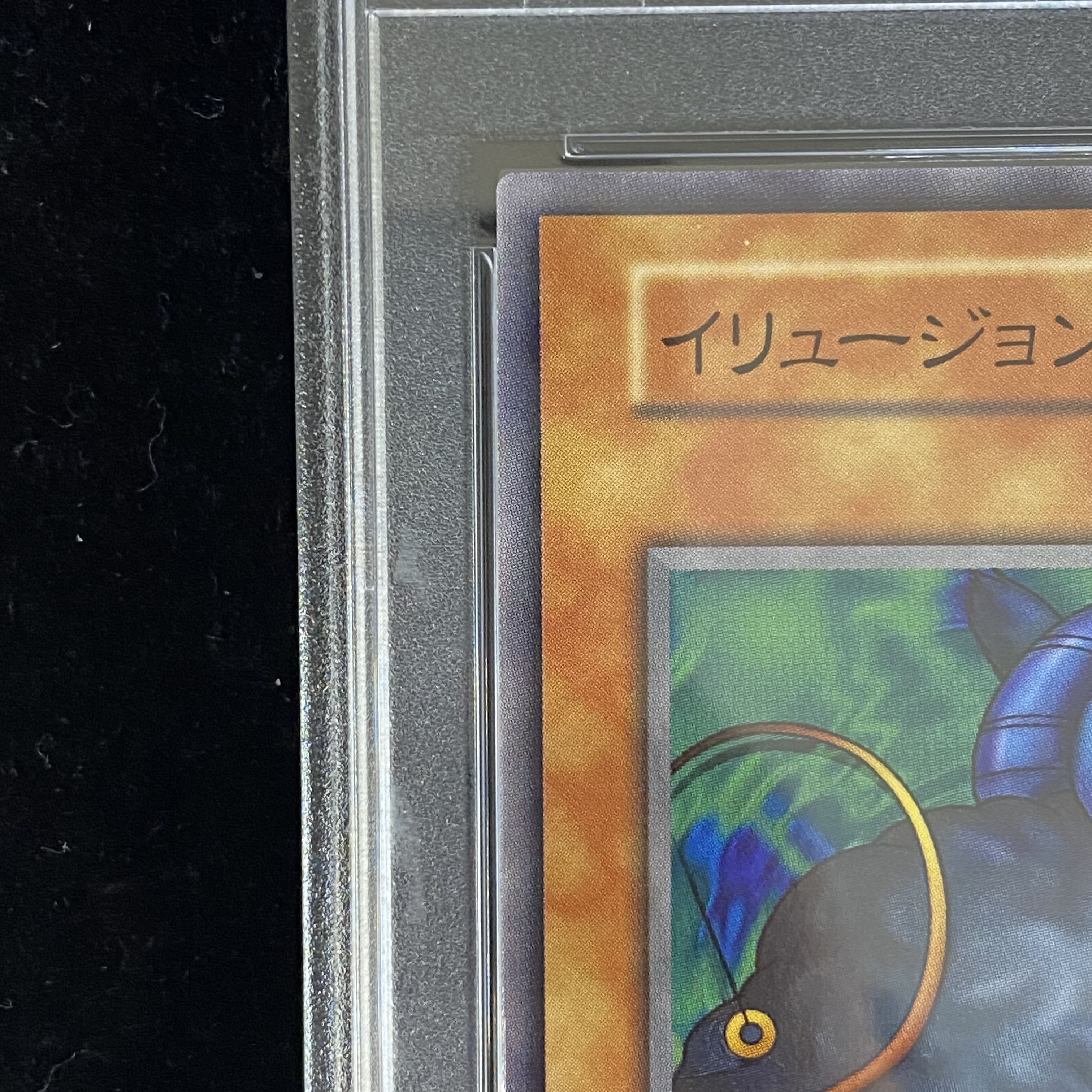 【PSA10】イリュージョン・シープ〈初期〉［ノーマル］