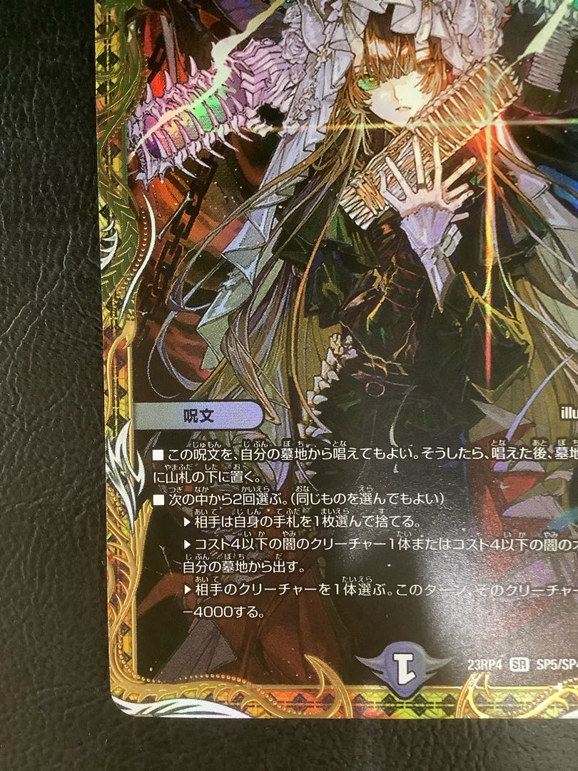 Despair, Anti-Souls and Annihilate Decisions (Gold Treasure) SR SP5/SP4