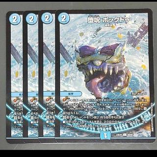 Fallen Curse Bok Do C 68/84