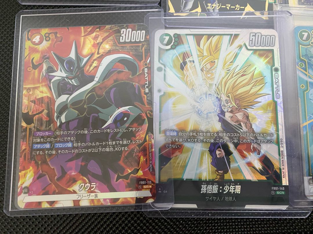 ドラゴンボールカード　引退品