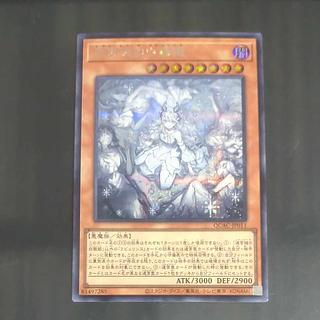 迷宮城の白銀姫(イラスト違い版) シークレットレア QCAC-JP011 迷宮城の白銀姫(イラスト違い版) シークレットレア QCAC-JP011