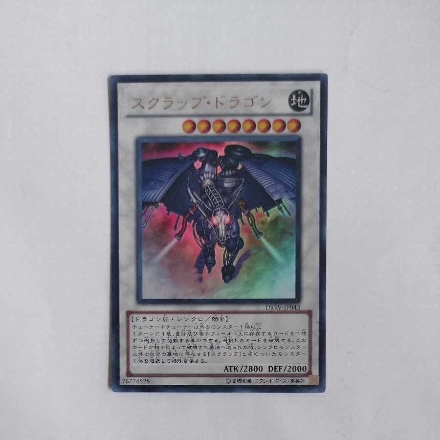 @ @ Scrap Dragon Ultra Rare JP043 1枚