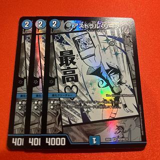 three flat objects (e.g. tickets, pieces of cloth, etc.) VR MC8/MC10