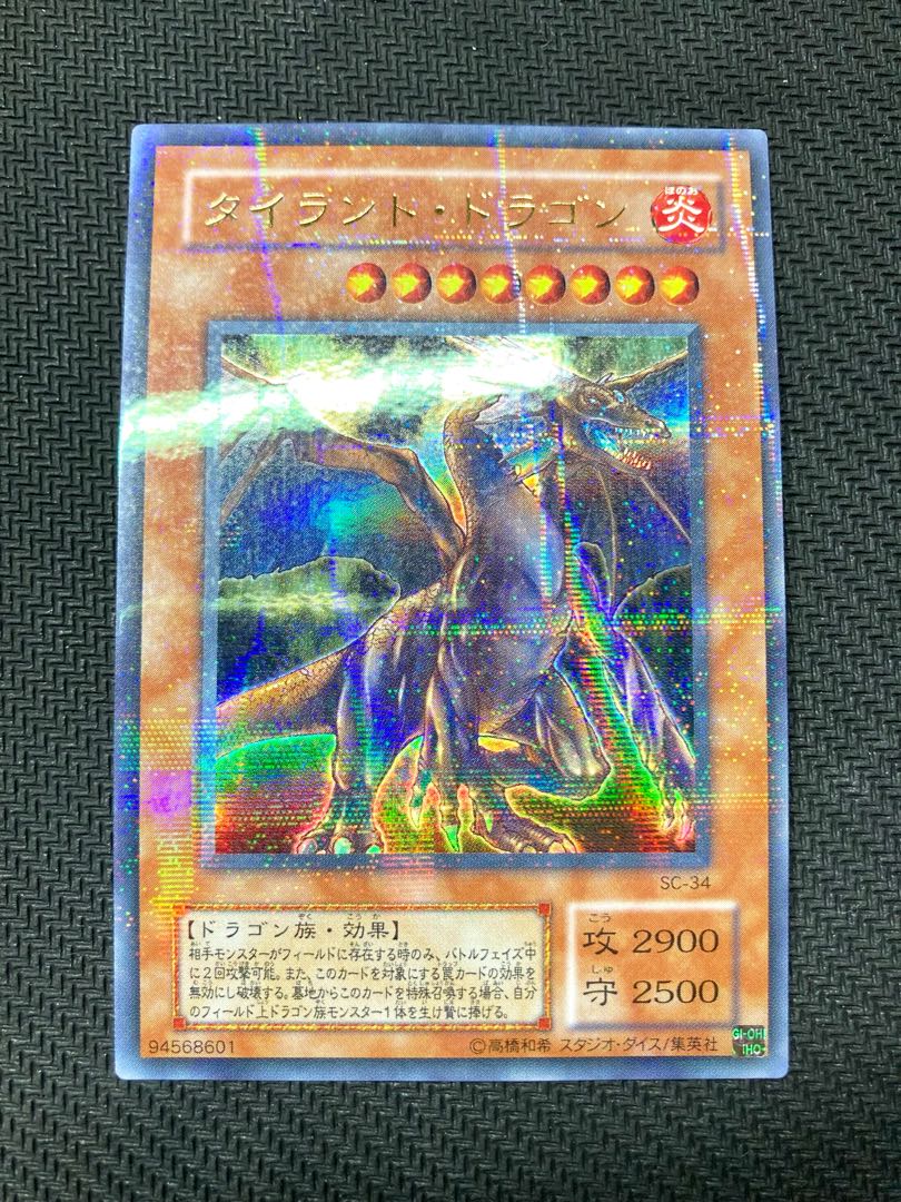 Good Grade] Tyrant Dragon 2nd Period Ultra Parallel Rare Yu-Gi-Oh!