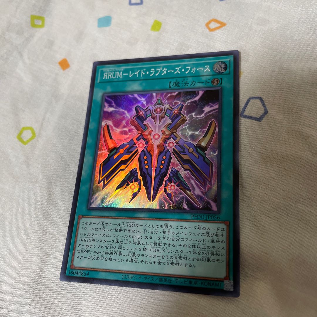 ЯRUM-Raid Raptors Riryoku Super Rare PHNI-JP056
