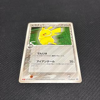 ピカチュウ デルタ種」の激安通販 | magi ピカチュウ デルタ種」の激安通販 | magi