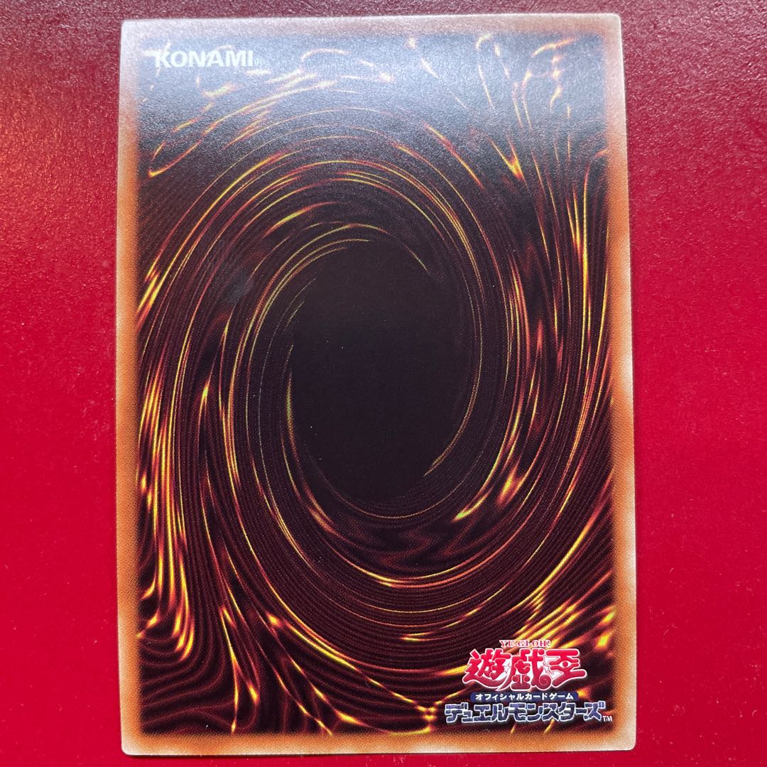 遊戯王 迅雷の暴君グローザー 【VJMP】ウルトラ 1枚