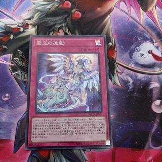 霊王の波動 スーパーレア ROTA-JP079 1枚