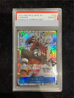 PSA10] Sogeking (Parallel) (Super Parallel) (Comic Parallel, Comipara, Cartoon Background) P-SEC OP03-122 1枚