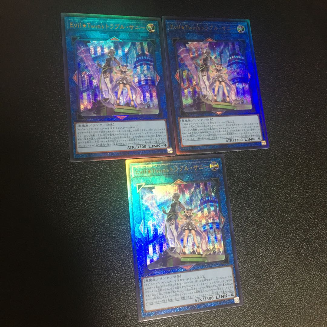 Evil★Twin's Trouble Sunny Ultimate Rare Set of 3
