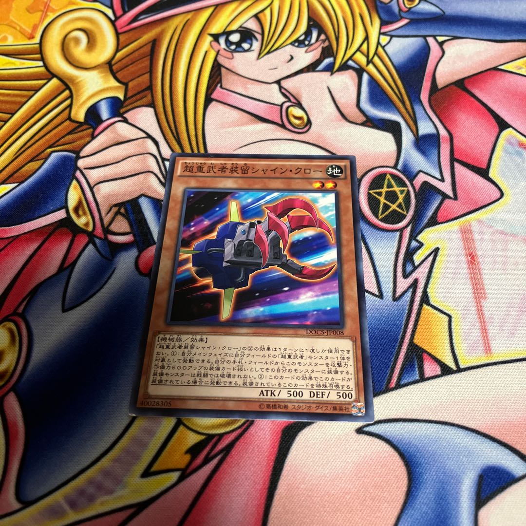 Superheavy Samurai Soulclaw Normal JP008