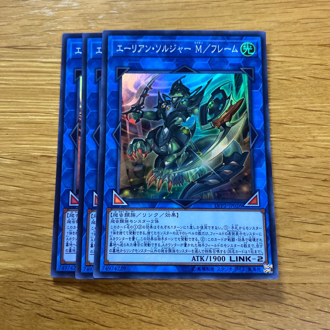 Alien Shocktrooper M/frame Super Rare JP026 1枚