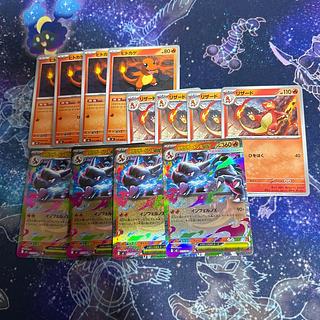 メガリザードンX 進化ライン 12枚