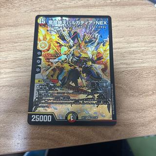 Barcadia, King of the Dragon Demons NEX SR 22/138