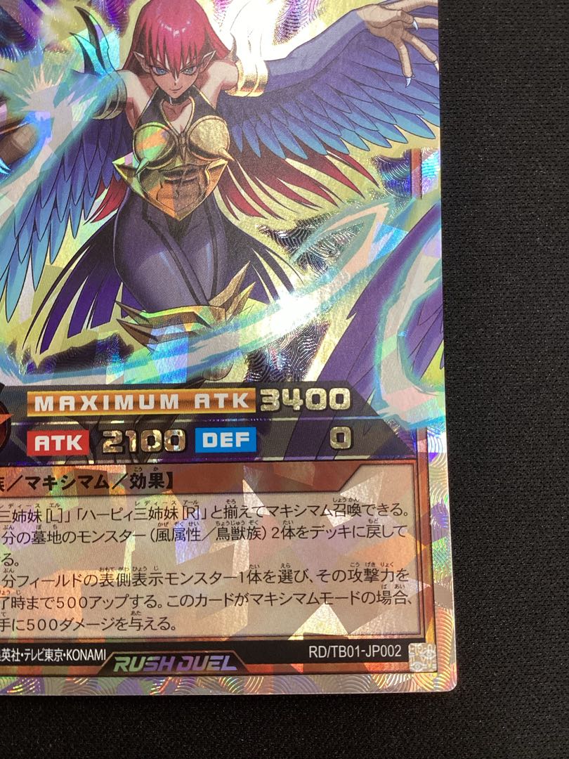 ① ハーピィ三姉妹 ORR RD/TB01-JP002 1枚