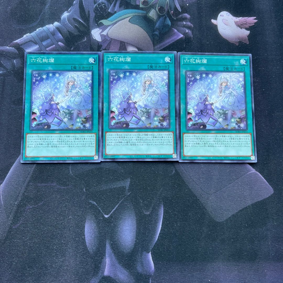 六花絢爛　パラレルノーマル　A-537 1枚